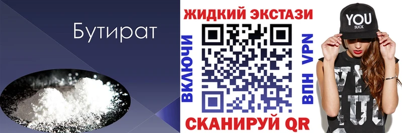 БУТИРАТ буратино  купить наркотик  Амурск 