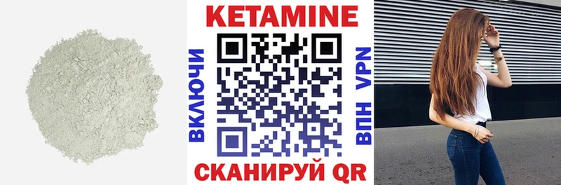 КЕТАМИН VHQ  Амурск 