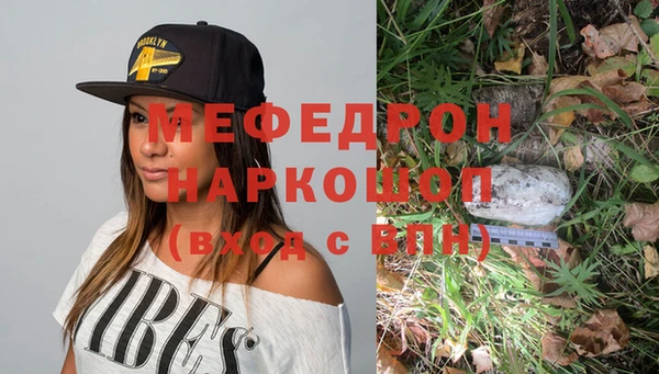 мяу мяу кристалл Нязепетровск