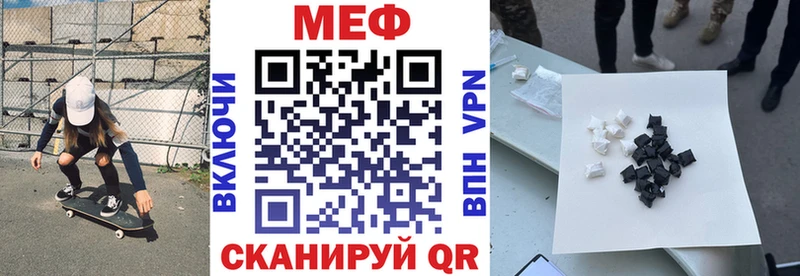 МЕФ mephedrone  Амурск 