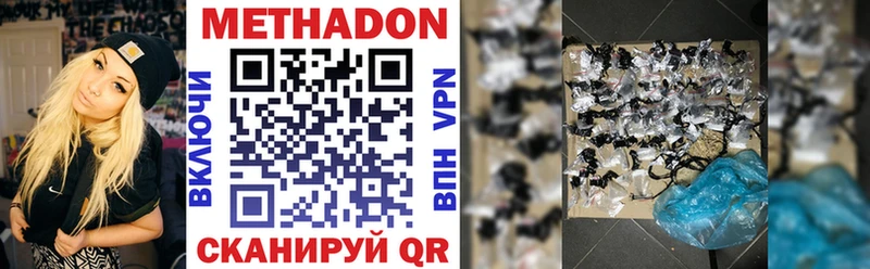 МЕТАДОН VHQ  Амурск 